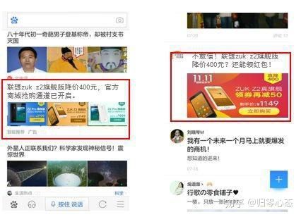 信息流广告‍优化